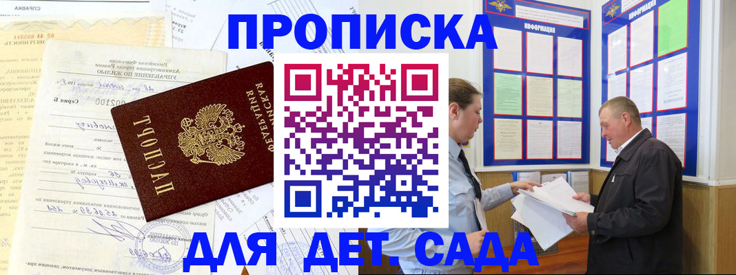 временная регистрация недорого в Якутии