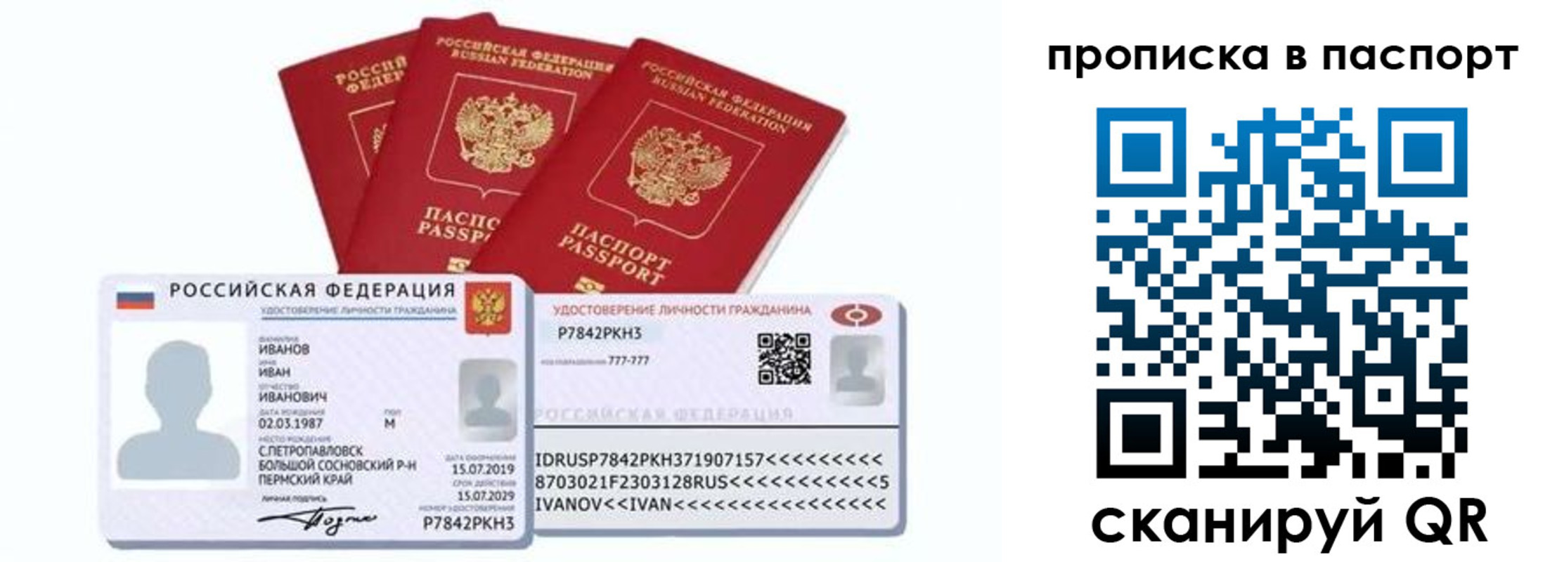 прописка для школы в Якутии