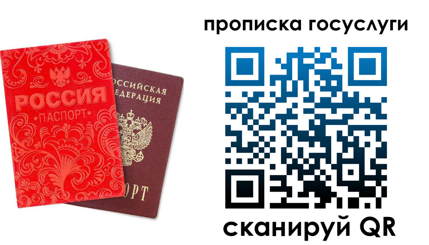 найти адрес прописки в Якутии