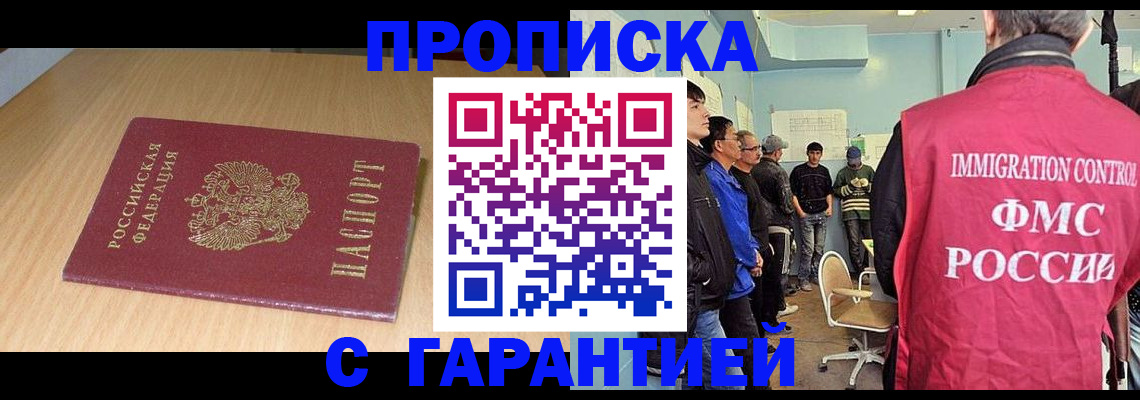 пропишу в квартире в Якутии