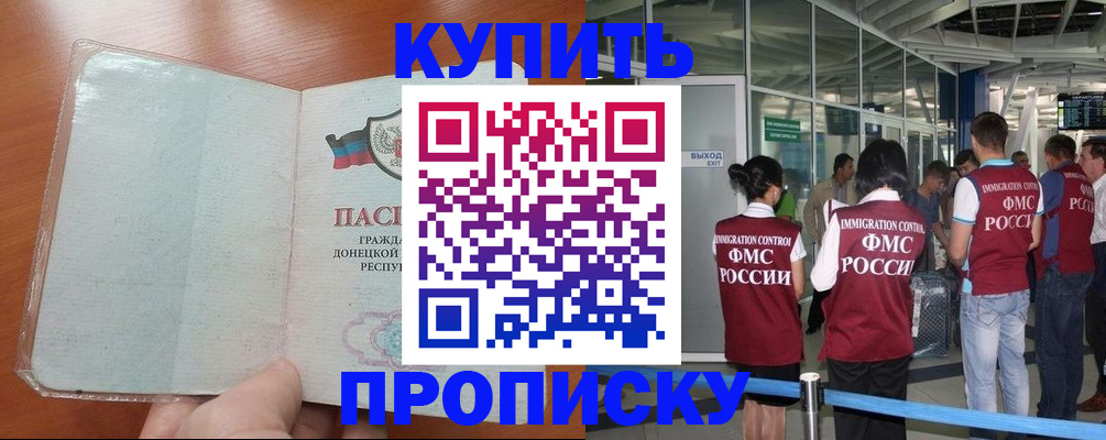 регистрация в Якутии