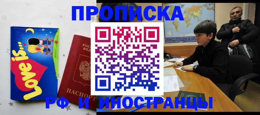 пропишу в квартире в Якутии