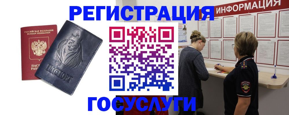 прописка от собственника в Якутии