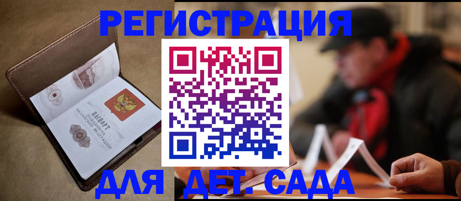 прописка в Якутии