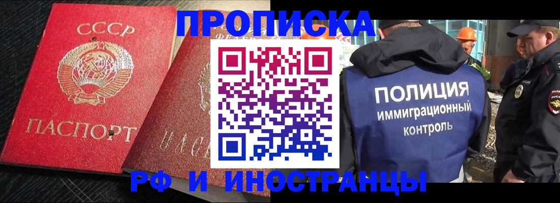 регистрация для школы в Якутии